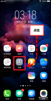 华为手机怎样隐藏桌面图标(vivo手机怎样隐藏桌面图标)-图2 华为手机怎样隐藏桌面图标(vivo手机怎样隐藏桌面图标)-图2