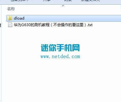 强刷华为(华为 强刷)-图3 强刷华为(华为 强刷)-图3