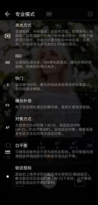 华为手机专业拍照(华为手机专业拍照参数大全)-图2 华为手机专业拍照(华为手机专业拍照参数大全)-图2