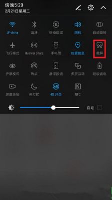 华为v9怎样截图(华为v9长截图如何截取)-图2 华为v9怎样截图(华为v9长截图如何截取)-图2