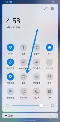华为v9怎样截图(华为v9长截图如何截取)-图3 华为v9怎样截图(华为v9长截图如何截取)-图3