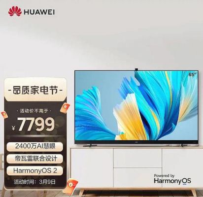 华为v6(华为v65)-图2 华为v6(华为v65)-图2