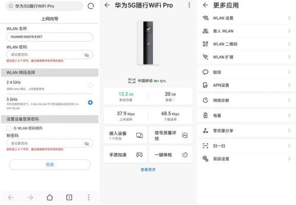 华为随身wf(华为随身WiFi重置)-图3 华为随身wf(华为随身WiFi重置)-图3