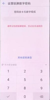 华为工程模式密码(华为工程模式密码是多少)-图2 华为工程模式密码(华为工程模式密码是多少)-图2