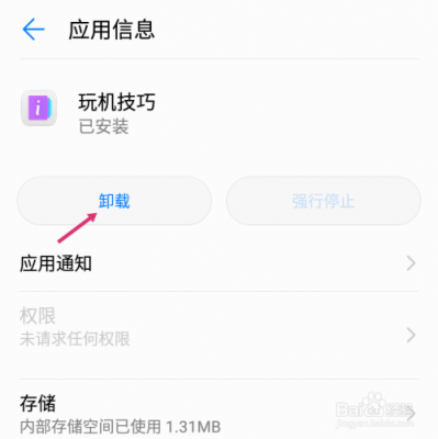 华为手机固件(华为手机固件内存怎么清理)-图3 华为手机固件(华为手机固件内存怎么清理)-图3