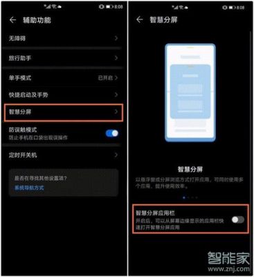 华为双屏怎么设置(手机双屏显示怎么设置)-图2 华为双屏怎么设置(手机双屏显示怎么设置)-图2