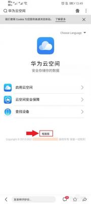 怎么查看华为云照片(怎么查看华为云里面的照片)-图1 怎么查看华为云照片(怎么查看华为云里面的照片)-图1