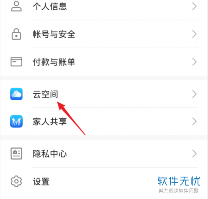 怎么查看华为云照片(怎么查看华为云里面的照片)-图3 怎么查看华为云照片(怎么查看华为云里面的照片)-图3