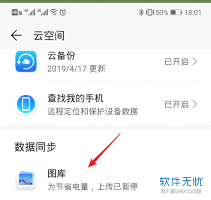 怎么查看华为云照片(怎么查看华为云里面的照片)-图2 怎么查看华为云照片(怎么查看华为云里面的照片)-图2