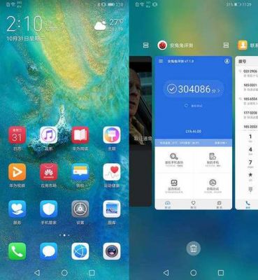 华为系统精简(emui系统精简)-图2 华为系统精简(emui系统精简)-图2