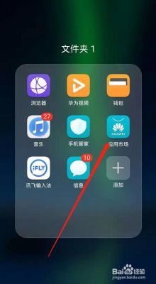 华为应用管理下载(华为 应用管理)-图2 华为应用管理下载(华为 应用管理)-图2
