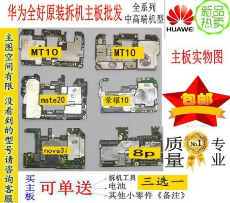华为手机中板(华为手机板本升级)-图2 华为手机中板(华为手机板本升级)-图2