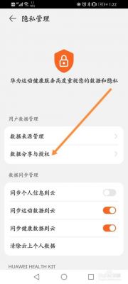 华为修改步数(华为修改步数数据)-图2 华为修改步数(华为修改步数数据)-图2