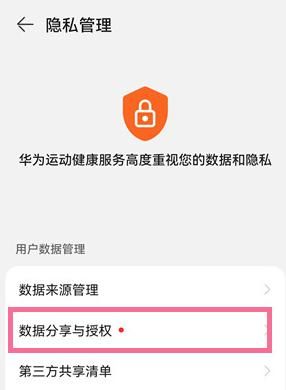 华为修改步数(华为修改步数数据)-图3 华为修改步数(华为修改步数数据)-图3