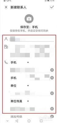 华为名片夹(华为名片夹怎么删除)-图1 华为名片夹(华为名片夹怎么删除)-图1