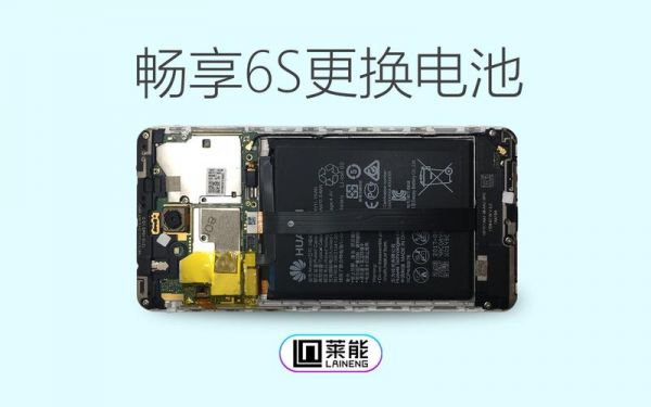 华为6s拆机视频教程的简单介绍-图1 华为6s拆机视频教程的简单介绍-图1