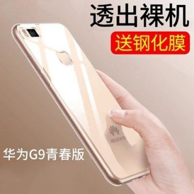 华为g9青春版移动定制(华为g9青春版移动定制怎么用)-图2 华为g9青春版移动定制(华为g9青春版移动定制怎么用)-图2