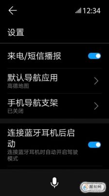 华为手机开车模式(华为手机开车模式怎么关闭)-图3 华为手机开车模式(华为手机开车模式怎么关闭)-图3