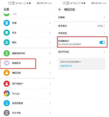 华为手机开车模式(华为手机开车模式怎么关闭)-图2 华为手机开车模式(华为手机开车模式怎么关闭)-图2