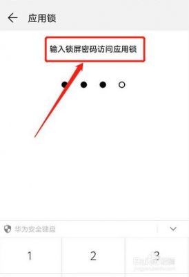 华为手机屏保密码忘了怎么解锁(华为屏保密码锁忘记了)-图1 华为手机屏保密码忘了怎么解锁(华为屏保密码锁忘记了)-图1