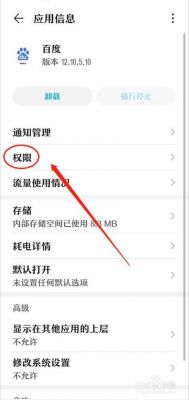 华为手机无法安装软件(华为手机无法安装软件如何设置权限)-图1 华为手机无法安装软件(华为手机无法安装软件如何设置权限)-图1