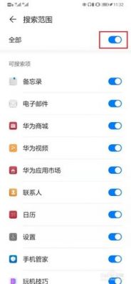 华为搜索应用(华为搜索应用与服务)-图1 华为搜索应用(华为搜索应用与服务)-图1