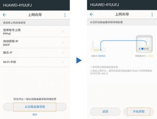 华为荣耀x1路由器(华为荣耀x1路由器如何连接安装)-图2 华为荣耀x1路由器(华为荣耀x1路由器如何连接安装)-图2