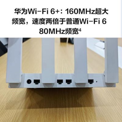 华为8300(华为832路由器怎么样?)-图2 华为8300(华为832路由器怎么样?)-图2