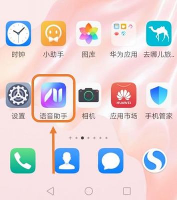 华为手机用什么手机助手(华为手机用什么手机助手比较好)-图1 华为手机用什么手机助手(华为手机用什么手机助手比较好)-图1