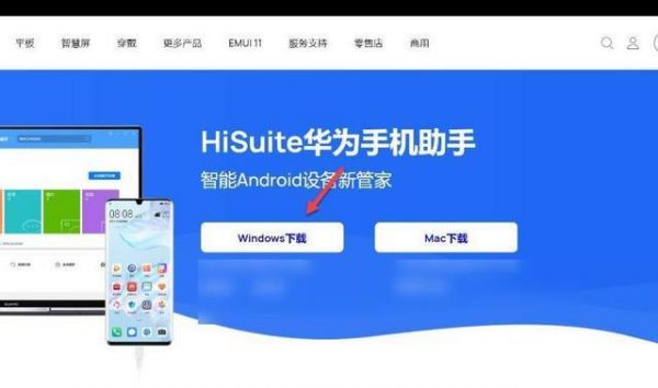 华为手机用什么手机助手(华为手机用什么手机助手比较好)-图2 华为手机用什么手机助手(华为手机用什么手机助手比较好)-图2