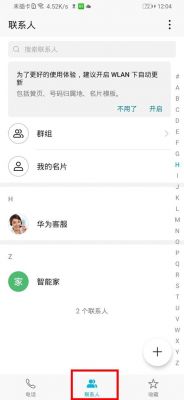 华为电话黑名单提示音(华为黑名单提示音能不能设置成无人接听)-图1 华为电话黑名单提示音(华为黑名单提示音能不能设置成无人接听)-图1