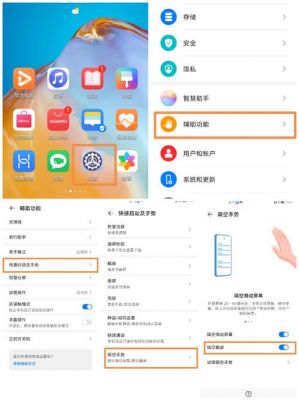 华为长屏截图(华为长屏截图怎么使用)-图3 华为长屏截图(华为长屏截图怎么使用)-图3