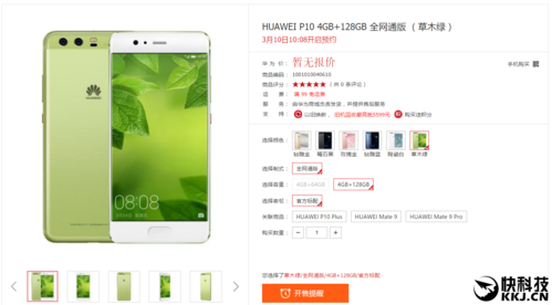 关于华为p1064的信息-图2 关于华为p1064的信息-图2