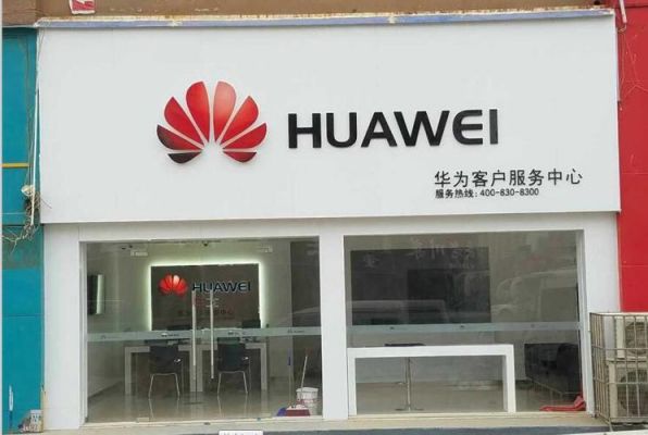 华为荣耀售后服务电话(附近的荣耀售后服务中心)-图3 华为荣耀售后服务电话(附近的荣耀售后服务中心)-图3