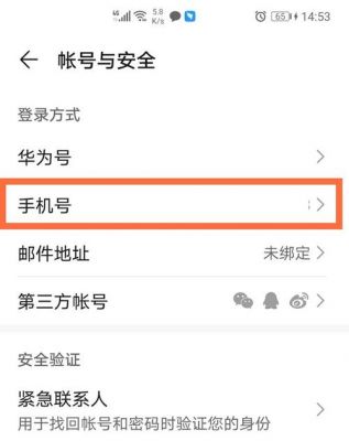 华为查串号(华为查串号查询激活日期)-图3 华为查串号(华为查串号查询激活日期)-图3