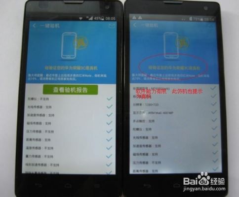 华为手机怎么查询真伪(华为手机怎么查询真伪?)-图3 华为手机怎么查询真伪(华为手机怎么查询真伪?)-图3