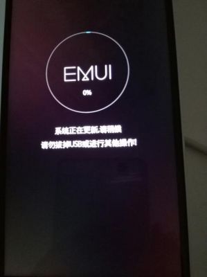 华为不停重启无法开机(华为手机循环死机重启)-图1 华为不停重启无法开机(华为手机循环死机重启)-图1