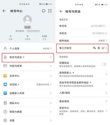 谁有华为帐号(华为账号能干什么用的)-图1 谁有华为帐号(华为账号能干什么用的)-图1