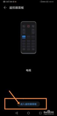华为手机怎么遥控电视(华为手机怎么遥控电视机没有红外)-图2 华为手机怎么遥控电视(华为手机怎么遥控电视机没有红外)-图2