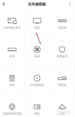 华为手机怎么遥控电视(华为手机怎么遥控电视机没有红外)-图3 华为手机怎么遥控电视(华为手机怎么遥控电视机没有红外)-图3