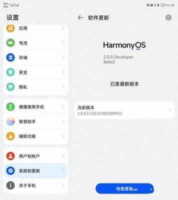 华为p8更新(华为8系统更新)-图1 华为p8更新(华为8系统更新)-图1