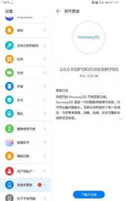 华为p8更新(华为8系统更新)-图3 华为p8更新(华为8系统更新)-图3