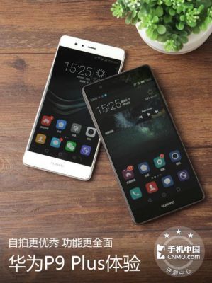 移动华为p9(移动华为p10打开volte)-图3 移动华为p9(移动华为p10打开volte)-图3