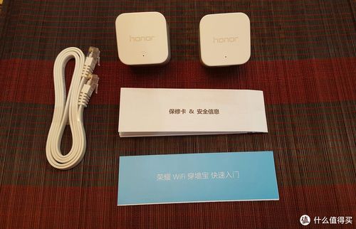 华为荣耀穿墙宝设置(荣耀穿墙宝说明书)-图1 华为荣耀穿墙宝设置(荣耀穿墙宝说明书)-图1