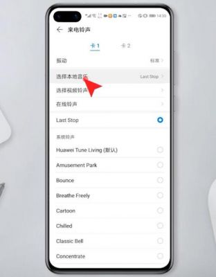 华为畅享5设置铃声(华为畅享设置铃声怎么设置)-图1 华为畅享5设置铃声(华为畅享设置铃声怎么设置)-图1