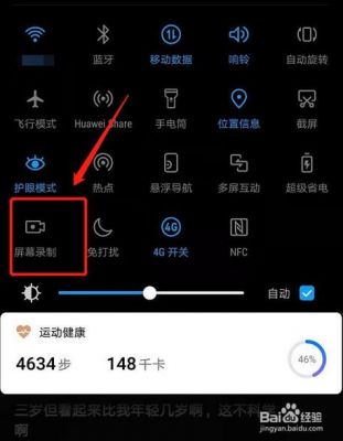 华为手机录视频没声音(华为手机录视频没声音怎么能弄出声音)-图3 华为手机录视频没声音(华为手机录视频没声音怎么能弄出声音)-图3