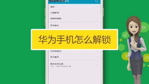 华为手机解屏(华为手机解屏幕锁)-图2 华为手机解屏(华为手机解屏幕锁)-图2