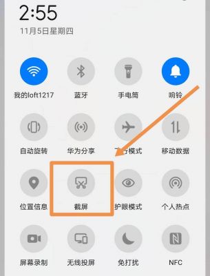 华为截图按键(华为截图按键怎么设置)-图2 华为截图按键(华为截图按键怎么设置)-图2