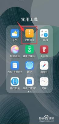 华为QQ主题(华为主题在哪个文件夹里)-图3 华为QQ主题(华为主题在哪个文件夹里)-图3