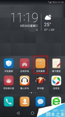 华为QQ主题(华为主题在哪个文件夹里)-图1 华为QQ主题(华为主题在哪个文件夹里)-图1